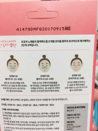 오리지널 미팩토리 3단 돼지코팩 5매입 X 2 — 1.5점을 준 리뷰어가 2018년 7월 올린 사용 사진