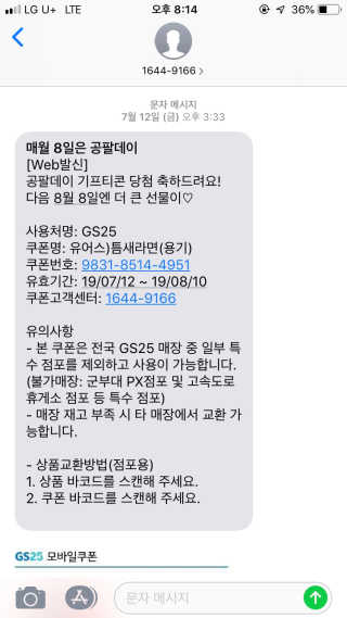 0.8L 공팔데이 0원하라 [퀴즈 이벤트] — 3점을 준 리뷰어가 2019년 7월 올린 사용 사진