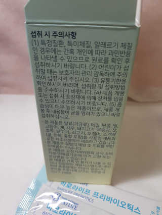 [바로푸드]프로바이오틱스 1박스+프리바이오틱스1박스 — 5점을 준 리뷰어가 2019년 6월 올린 사용 사진