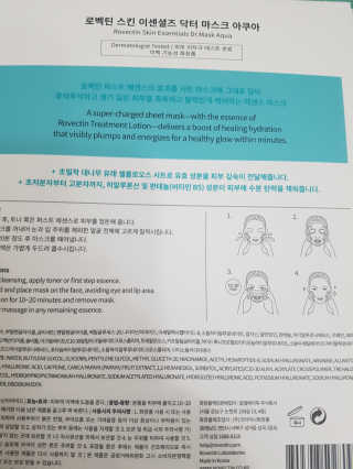 로벡틴 닥터 마스크 아쿠아 — 5점을 준 리뷰어가 2020년 1월 올린 사용 사진