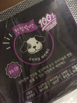 펫토리아 한장뚝딱 NEW 프리미엄 국내산 배변패드 — 5점을 준 리뷰어가 2019년 5월 올린 사용 사진