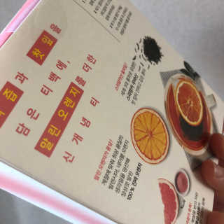 (주)쟈뎅 [쟈뎅] 아워티 — 4.5점을 준 리뷰어가 2020년 1월 올린 사용 사진