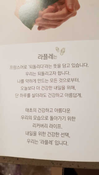 라플레 유해균을 이겨 튼튼한 장으로,  인빅터스 패밀리 — 5점을 준 리뷰어가 2019년 4월 올린 사용 사진