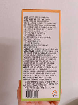 살루스 에프리사트 액상 멀티 비타민 — 5점을 준 리뷰어가 2019년 8월 올린 사용 사진