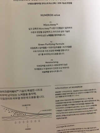 누메로 8 클리어링 모이스처 마스크팩 — 4.67점을 준 리뷰어가 2018년 2월 올린 사용 사진
