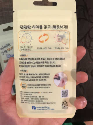 김서림방지 안경닦이 Magic Anti Fog Cloth 렌즈 김서림방지 클리너 — 5점을 준 리뷰어가 2019년 11월 올린 사용 사진