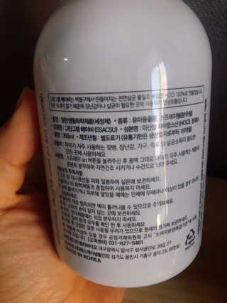 그린그램 베이비 뿌리는 살균 소독제 살균소독수 — 4점을 준 리뷰어가 2020년 3월 올린 사용 사진