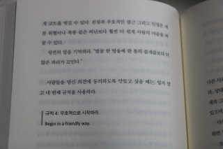 현대지성 데일 카네기 인간관계론 — 5점을 준 리뷰어가 2020년 3월 올린 사용 사진