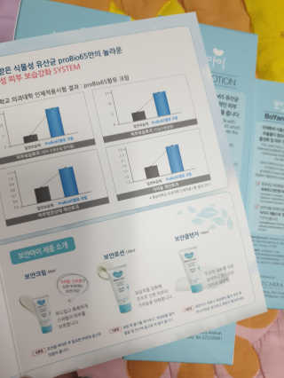 유산균하우스 [프로바이오닉]보얀아이 3종세트 — 5점을 준 리뷰어가 2019년 10월 올린 사용 사진