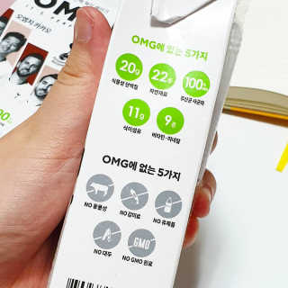 올가니카 마시는 오엠지 카카오 — 5점을 준 리뷰어가 2019년 7월 올린 사용 사진