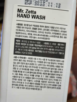 제타포밍 항균 순 핸드워시 자몽향세트 — 5점을 준 리뷰어가 2020년 2월 올린 사용 사진