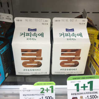 [매일유업] 우유속에 어쩌구_7개 모바일쿠폰 — 5점을 준 리뷰어가 2019년 6월 올린 사용 사진