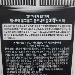 엘리자베카 밀키피기 헬포어 롱고롱고 그로니크블랙팩 — 5점을 준 리뷰어가 2019년 7월 올린 사용 사진
