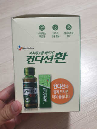 헛개컨디션 피크닉과 축제의 필수템, 헛개 컨디션 — 5점을 준 리뷰어가 2019년 8월 올린 사용 사진