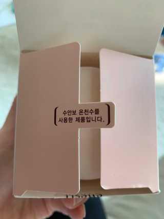 (주)에네스티 [에네스티] 수안수 물광고운 달팽이 크림 50g — 4점을 준 리뷰어가 2020년 3월 올린 사용 사진