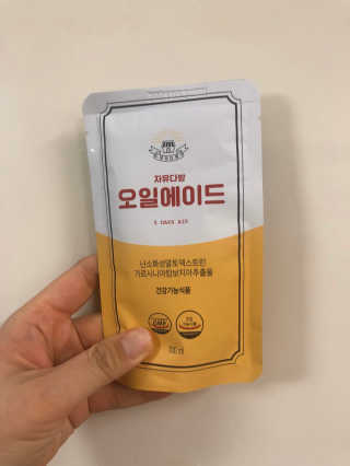 자유다방 오일에이드 가벼운 5일 다이어트플랜 — 4.5점을 준 리뷰어가 2020년 2월 올린 사용 사진