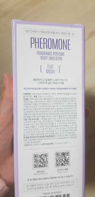 레드컨테이너 페로몬향 퍼퓸 바디에멀전 — 5점을 준 리뷰어가 2020년 3월 올린 사용 사진