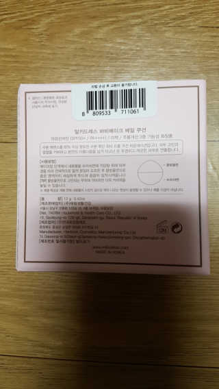 밀키드레스 바비메이크 베일 쿠션 — 4점을 준 리뷰어가 2018년 6월 올린 사용 사진