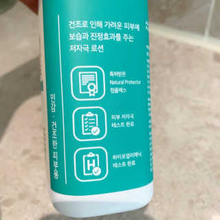 아미니 아토세라마이드 릴리프로션 — 5점을 준 리뷰어가 2019년 11월 올린 사용 사진