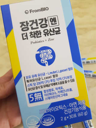 프롬바이오 엄마의 마음을 담은 장건강엔 더 착한 유산균 — 5점을 준 리뷰어가 2019년 12월 올린 사용 사진