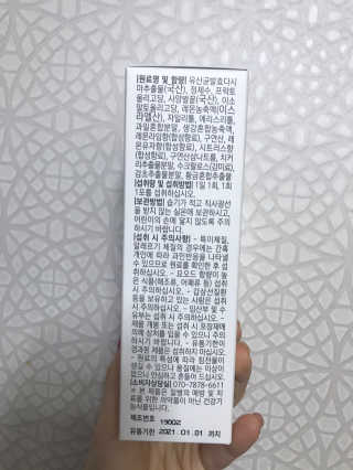 라잘코리아 숙취해소제보다 낫다 간바_알콜로부터 간보호 — 5점을 준 리뷰어가 2020년 2월 올린 사용 사진