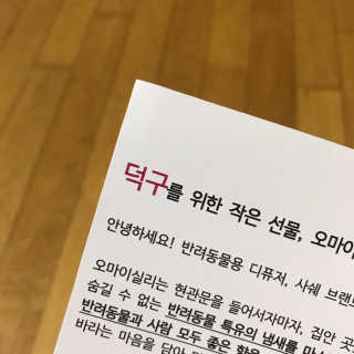 덕구리누나님이 올린 리뷰 사진 1
