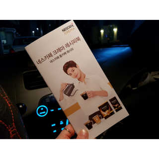 네스카페 코리아 네스카페 크레마 — 5점을 준 리뷰어가 2018년 1월 올린 사용 사진