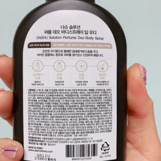 다슈코리아 다슈 솔루션 퍼퓸 데오 바디 스프레이 딥 우디 — 1.5점을 준 리뷰어가 2020년 3월 올린 사용 사진