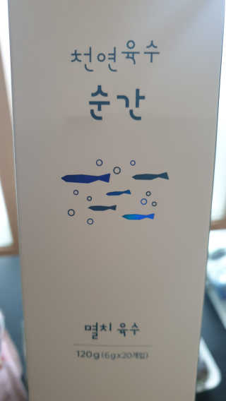 천연육수 순간 — 5점을 준 리뷰어가 2020년 2월 올린 사용 사진