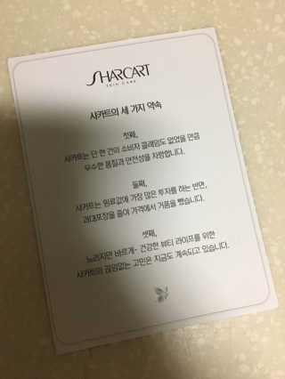 샤카트 올인원 베쓰솔트 — 4.67점을 준 리뷰어가 2018년 10월 올린 사용 사진