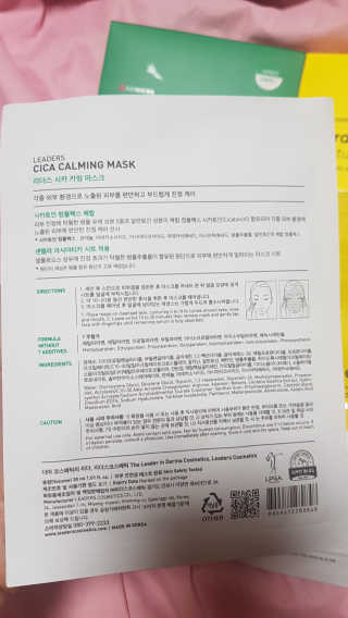 리더스코스메틱 리더스 세라마이드  + 시카 마스크 2종 — 5점을 준 리뷰어가 2020년 3월 올린 사용 사진