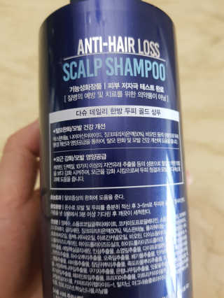 다슈코리아 다슈 데일리 단백질 한방 두피 골드 샴푸 500ml — 5점을 준 리뷰어가 2019년 11월 올린 사용 사진