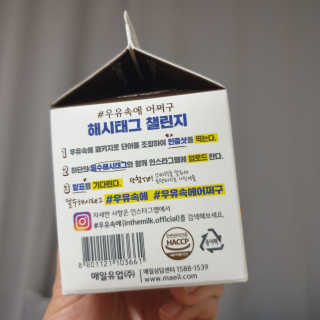 [매일유업] 우유속에 어쩌구_7개 모바일쿠폰 — 5점을 준 리뷰어가 2019년 6월 올린 사용 사진