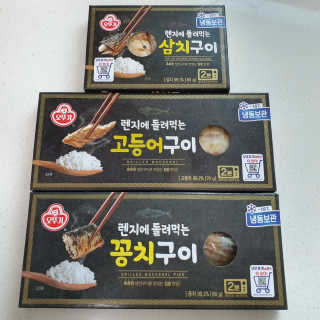 오뚜기 렌지에 돌려먹는 생선구이 3종 — 5점을 준 리뷰어가 2019년 5월 올린 사용 사진