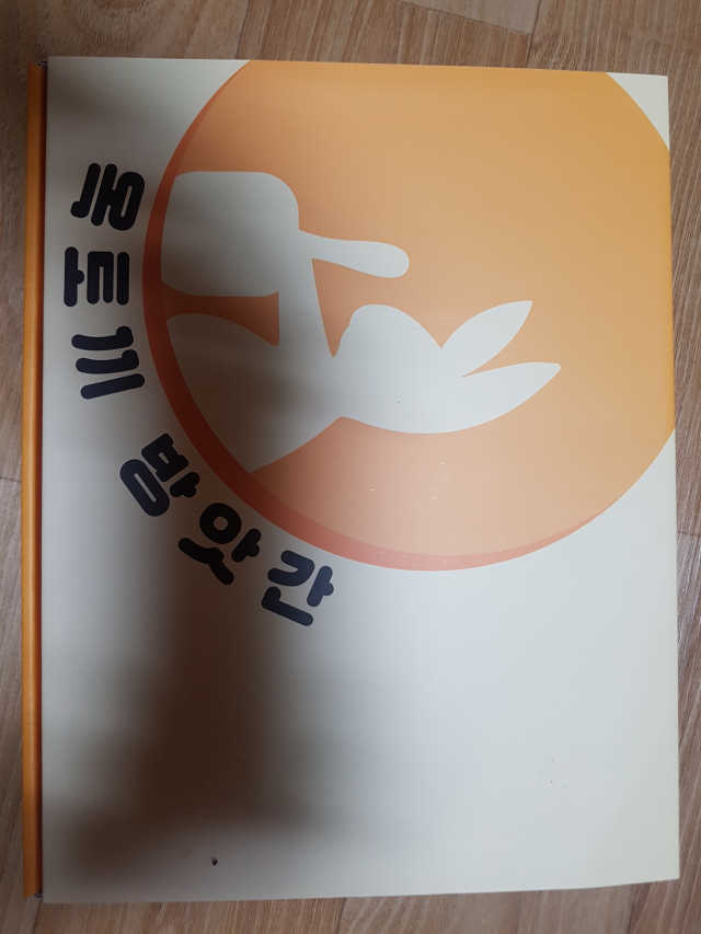 달콤 고소 크런치 가득 돼지바떡 리뷰 사진