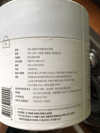 공구일이 0912 캡슐세제 — 5점을 준 리뷰어가 2019년 6월 올린 사용 사진