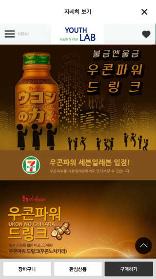 유스랩 우콘파워 드링크 — 4.33점을 준 리뷰어가 2017년 7월 올린 사용 사진