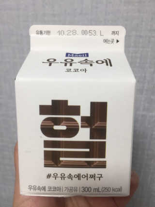 [매일유업] 우유속에 어쩌구_3개 세트 모바일 쿠폰 — 5점을 준 리뷰어가 2019년 10월 올린 사용 사진