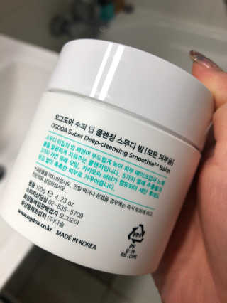 오그도아 수퍼 딥 클렌징 스무디 밤 — 4점을 준 리뷰어가 2020년 1월 올린 사용 사진