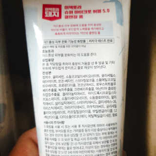 미팩토리 슈퍼 마이크로 버블 5.0 클렌징 폼 X 2EA — 4.5점을 준 리뷰어가 2019년 6월 올린 사용 사진