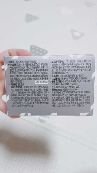 하이알로에 아임더닥터 콜라겐워터6000 — 5점을 준 리뷰어가 2020년 2월 올린 사용 사진