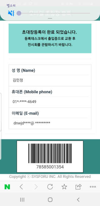 코엑스 푸드위크 19년 푸드 위크 — 4점을 준 리뷰어가 2019년 11월 올린 사용 사진