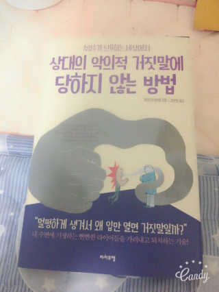 라이프맵 상대의 악의적 거짓말에 당하지 않는 방법 — 4.5점을 준 리뷰어가 2017년 6월 올린 사용 사진