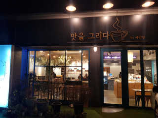 [맛을그리다 by 예빈당] 코리안디저트 세트 + 음료2잔 — 5점을 준 리뷰어가 2019년 11월 올린 사용 사진