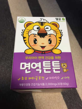 라이프스토리 어린이영양제 면역튼튼 — 5점을 준 리뷰어가 2017년 11월 올린 사용 사진