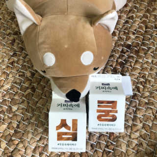 [매일유업] 우유속에 어쩌구_7개 모바일쿠폰 — 4점을 준 리뷰어가 2019년 6월 올린 사용 사진