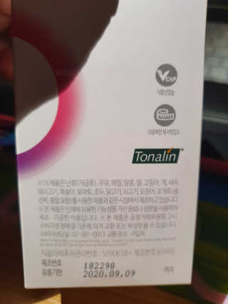 소버스 다이어트 린바디 번앤컷 — 4점을 준 리뷰어가 2019년 11월 올린 사용 사진