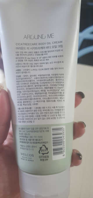 어라운드미 [어라운드 미] 병풀 릴렉싱- 바디 오일 크림 세트 2개 — 3점을 준 리뷰어가 2020년 1월 올린 사용 사진