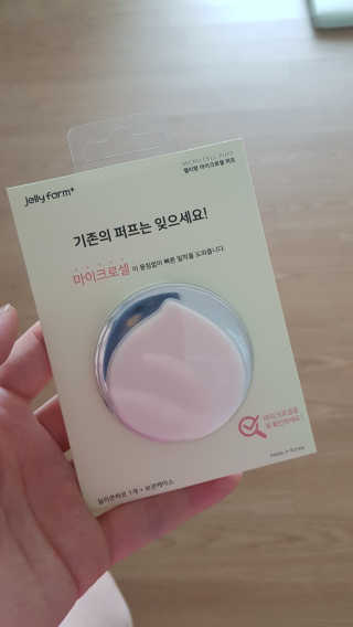 젤리팜 마이크로셀 실리콘퍼프 피치,오렌지 — 5점을 준 리뷰어가 2019년 6월 올린 사용 사진