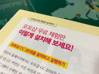 한빛미디어(주) 맛있는 디자인 포토샵 일러스트레이터 CC 2018 — 5점을 준 리뷰어가 2018년 6월 올린 사용 사진